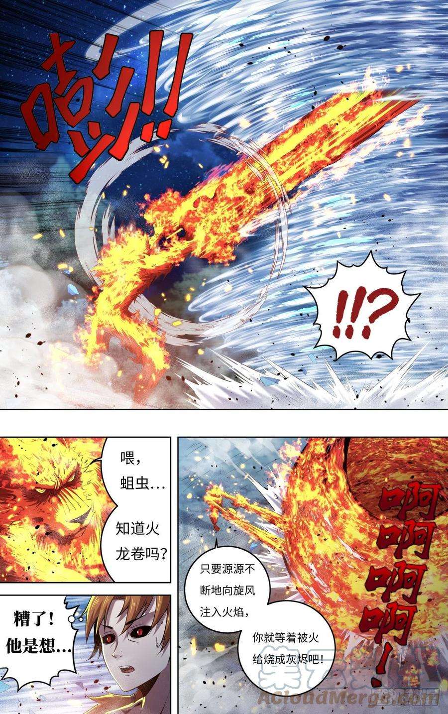 狼人归来252话（隐藏的血能）