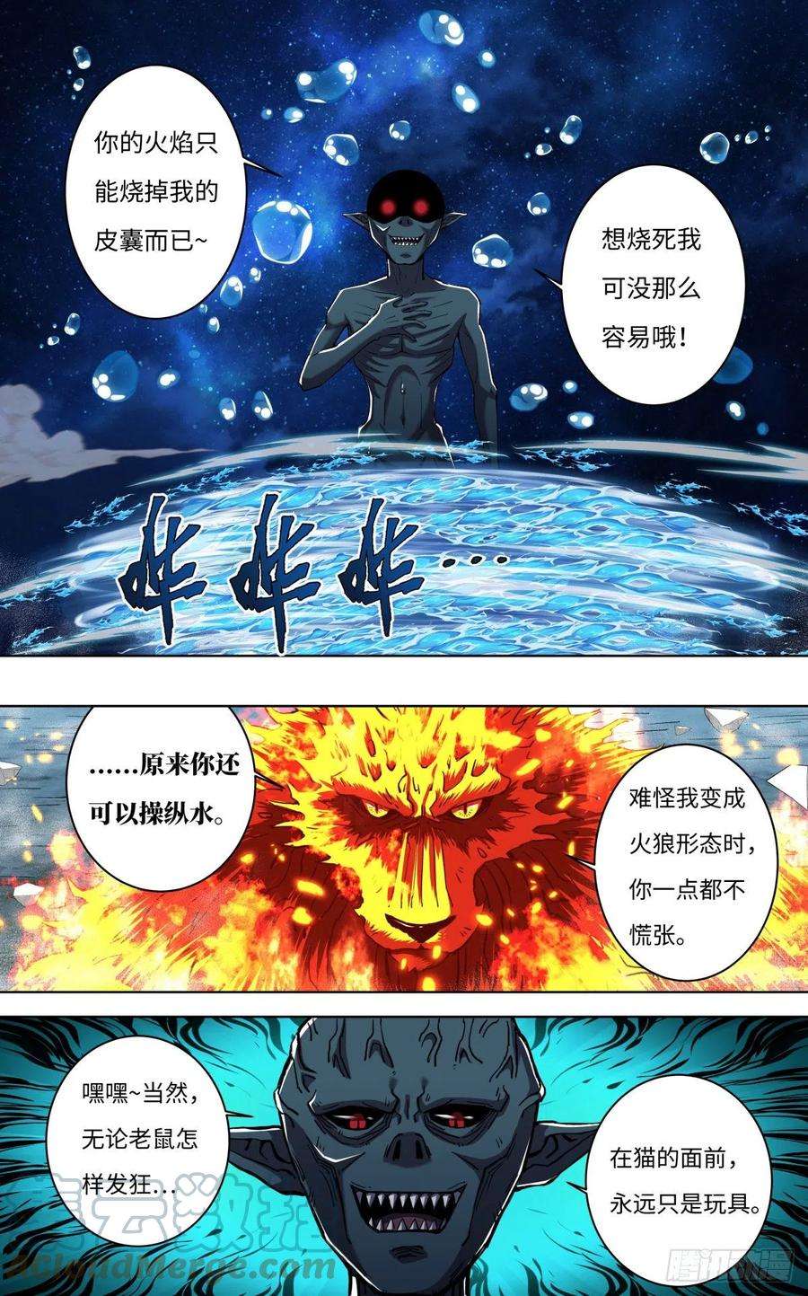 狼人归来252话（隐藏的血能）