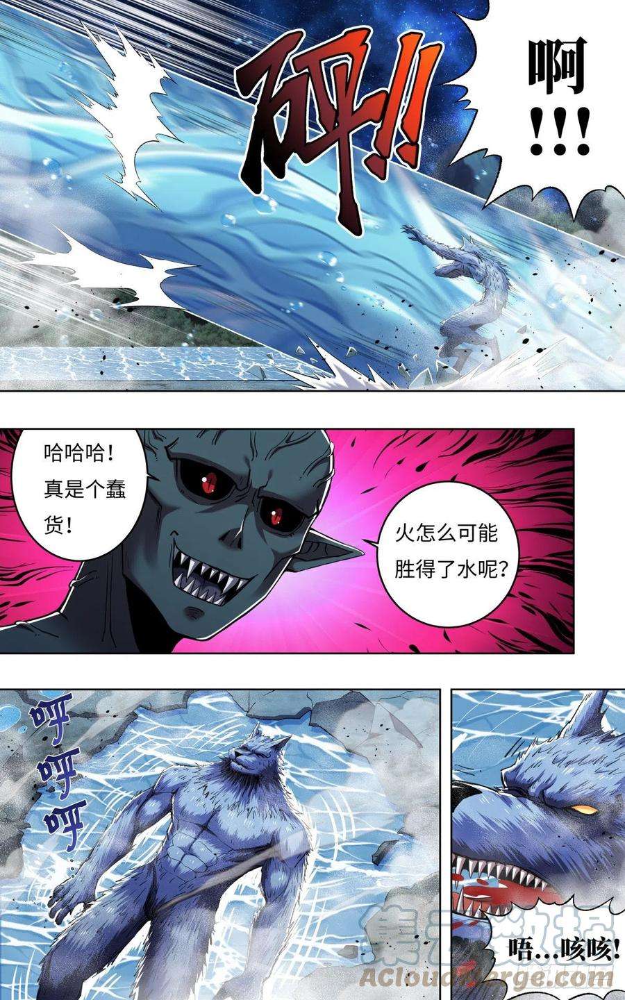 狼人归来254话（最后的邀约）