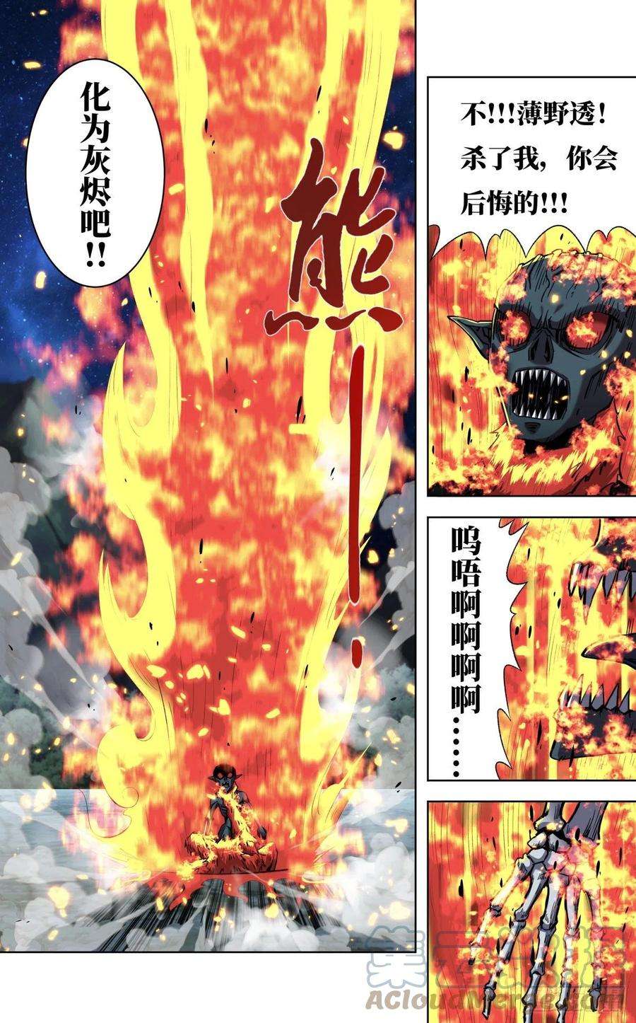 狼人归来255话（不与蛆为伍）
