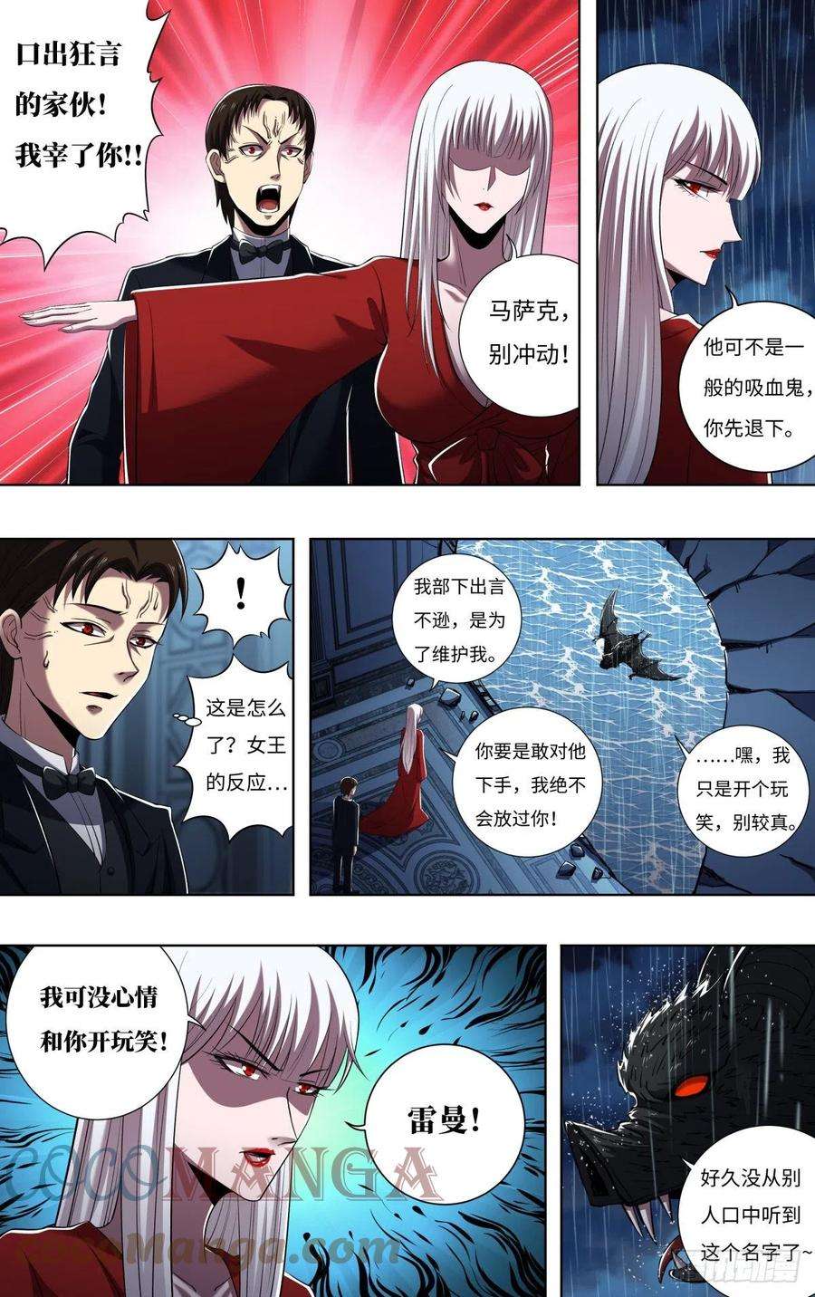 狼人归来257话（公爵雷曼）