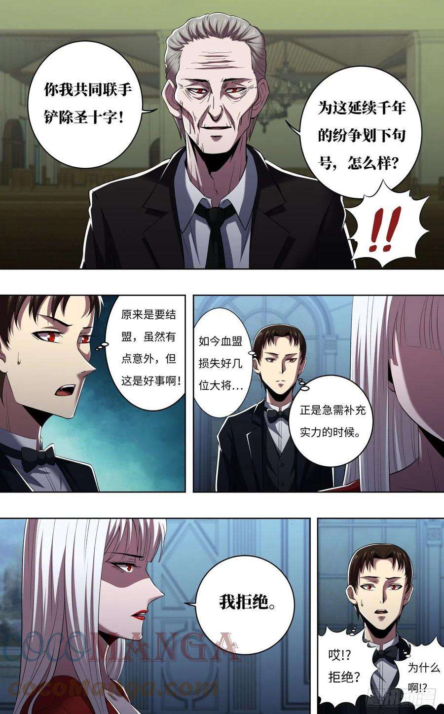 狼人归来257话（公爵雷曼）