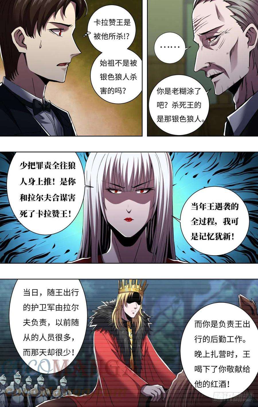 狼人归来257话（公爵雷曼）