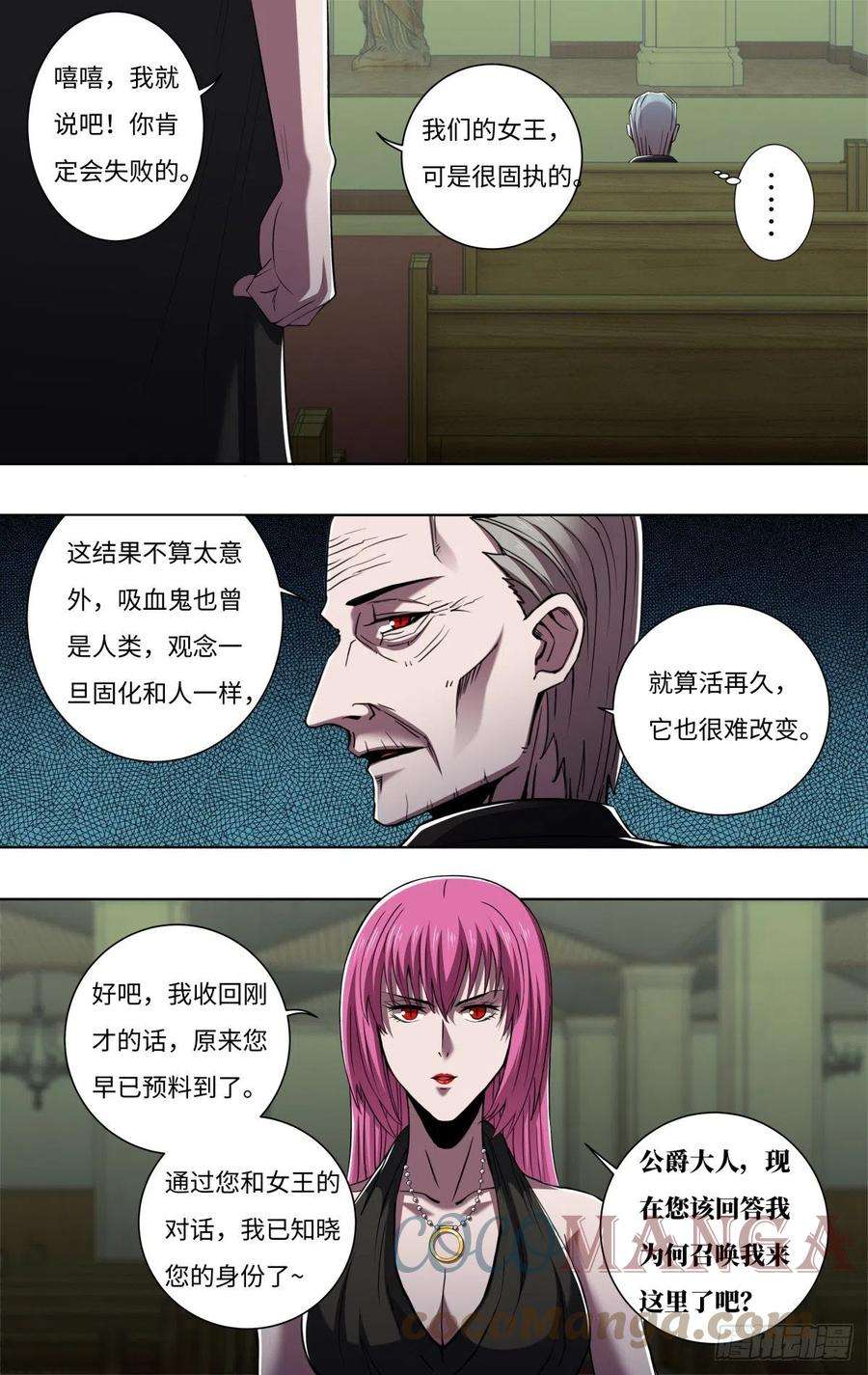 狼人归来257话（公爵雷曼）