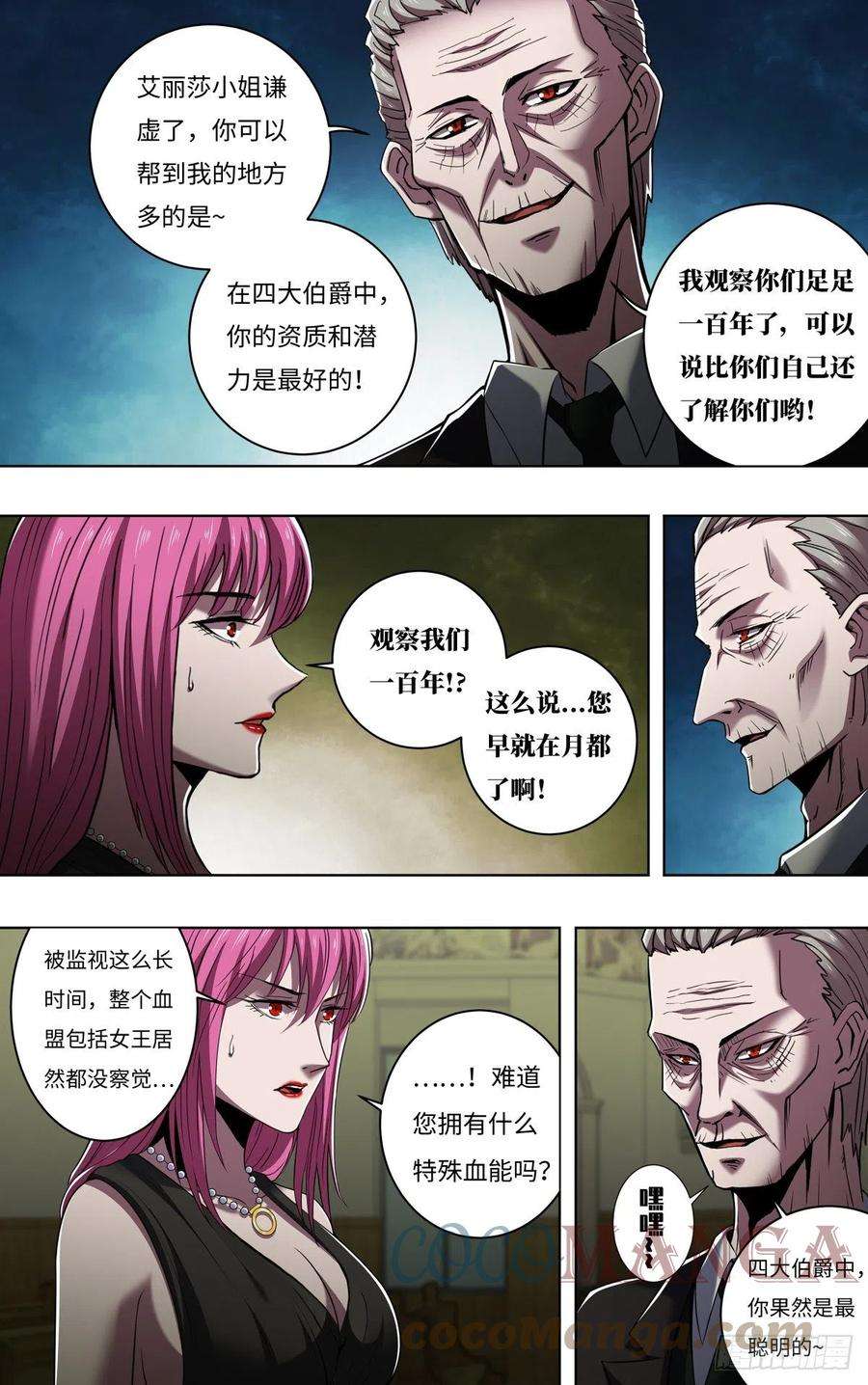 狼人归来258话（资格）