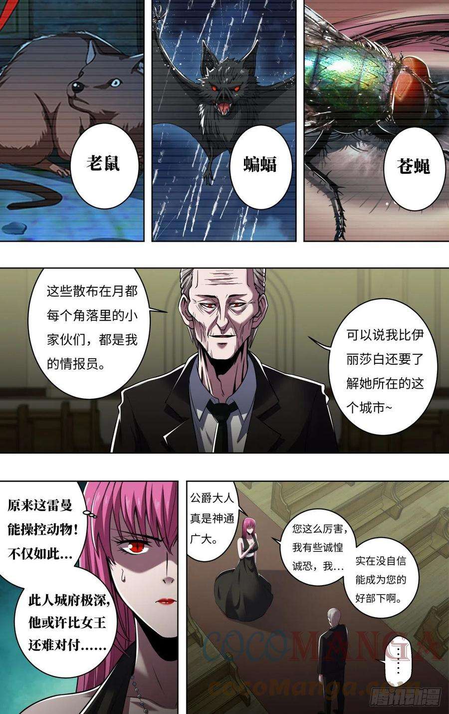 狼人归来258话（资格）