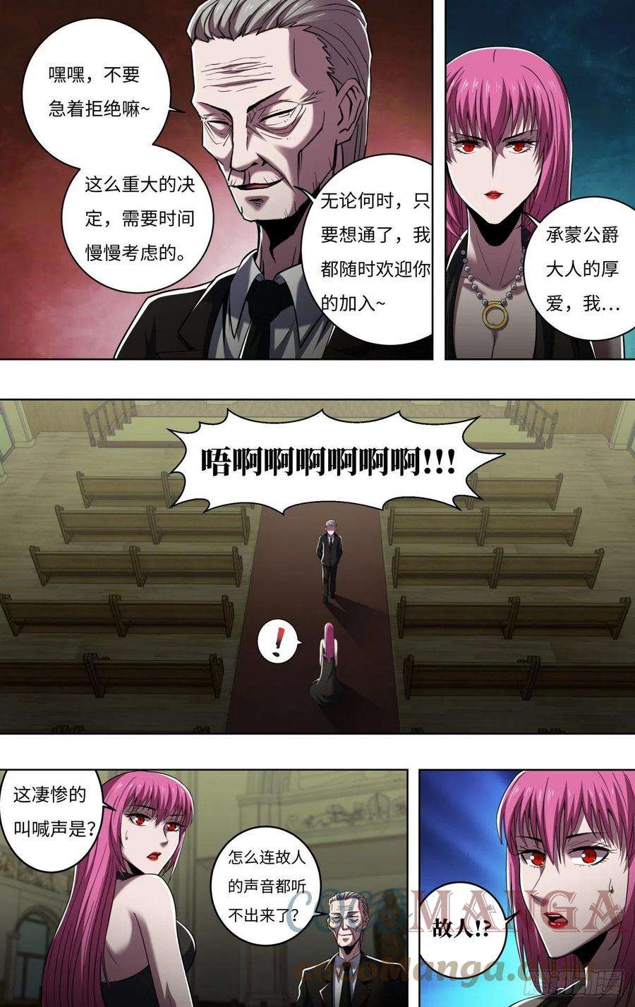 狼人归来258话（资格）