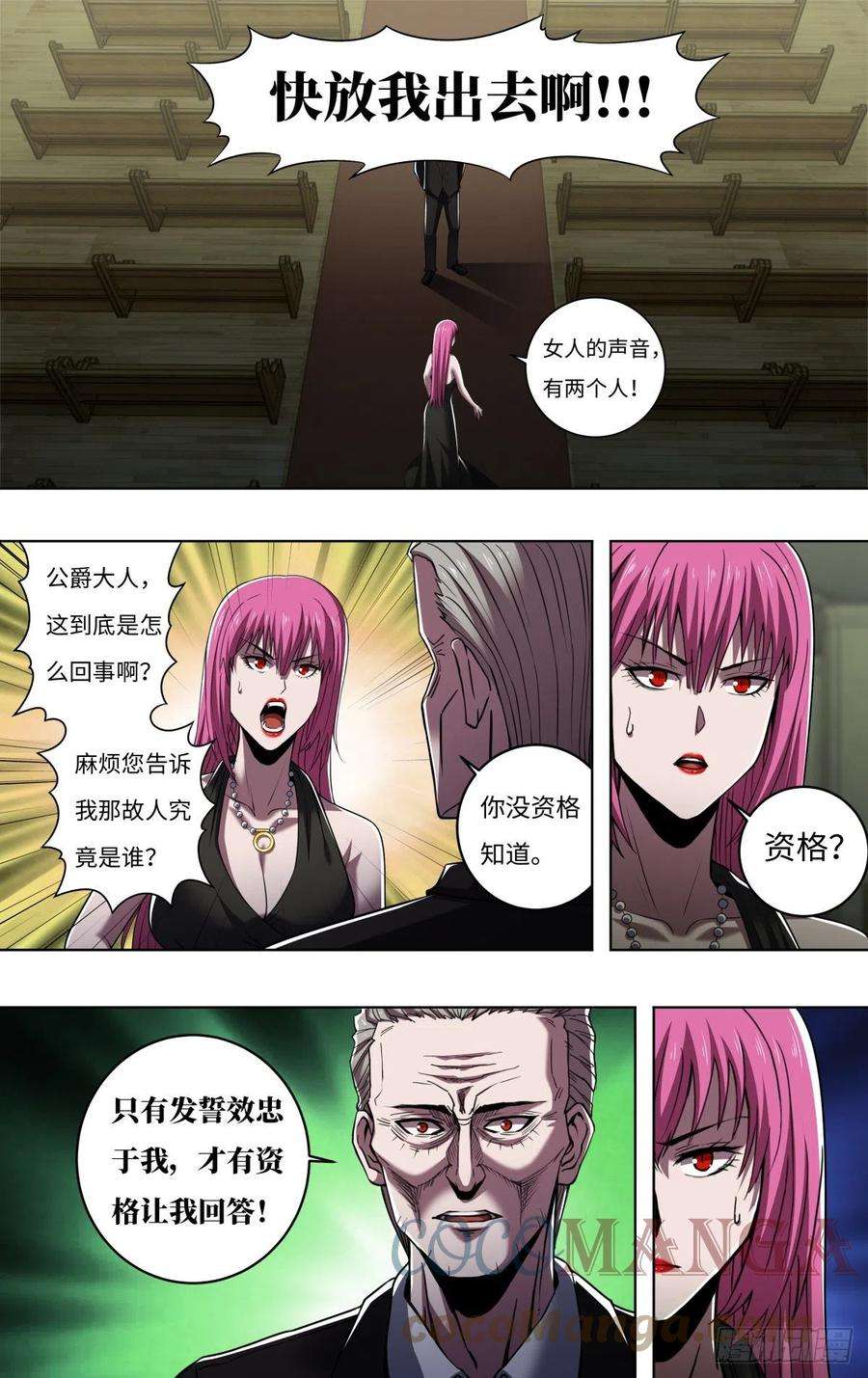 狼人归来258话（资格）