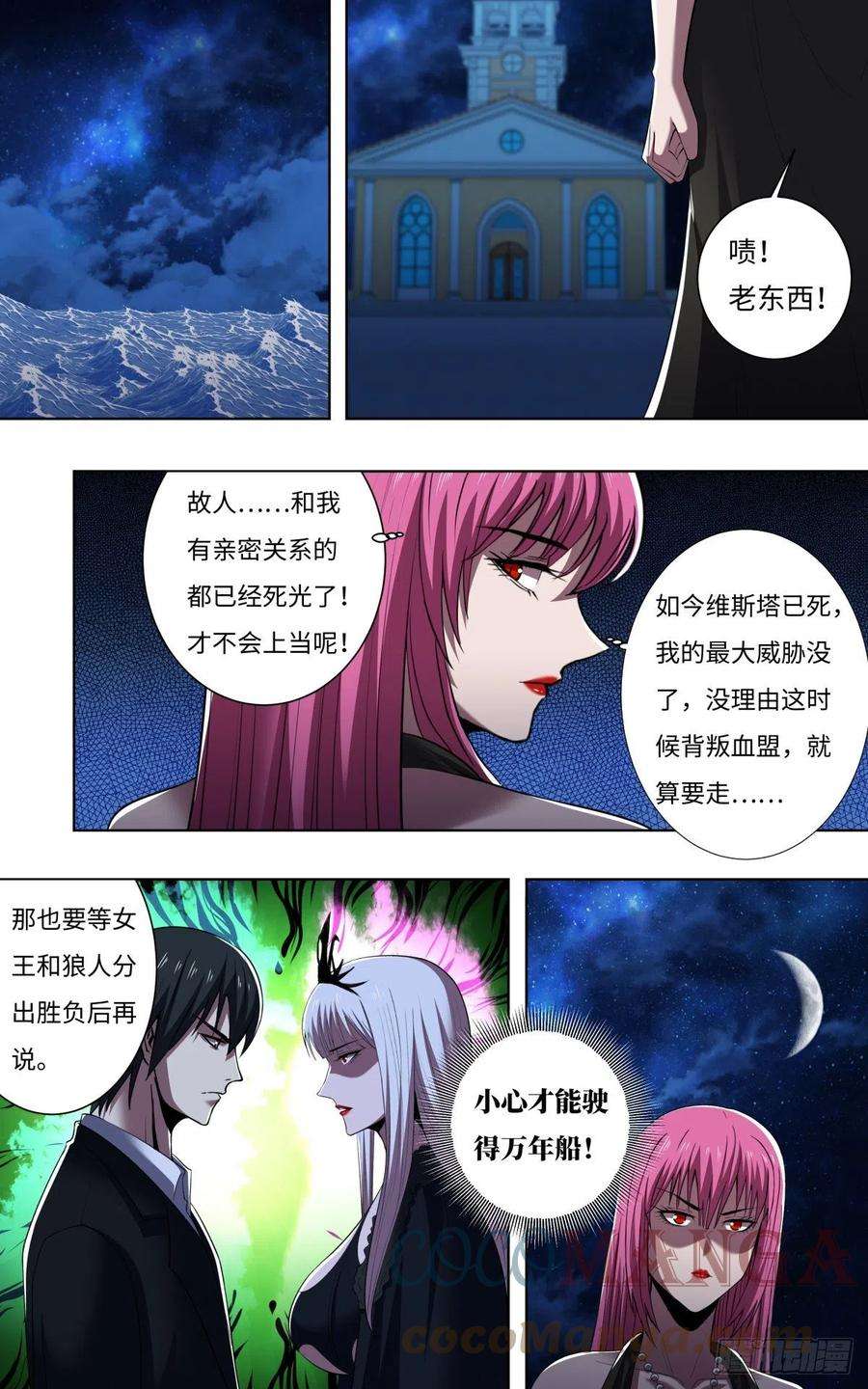 狼人归来258话（资格）