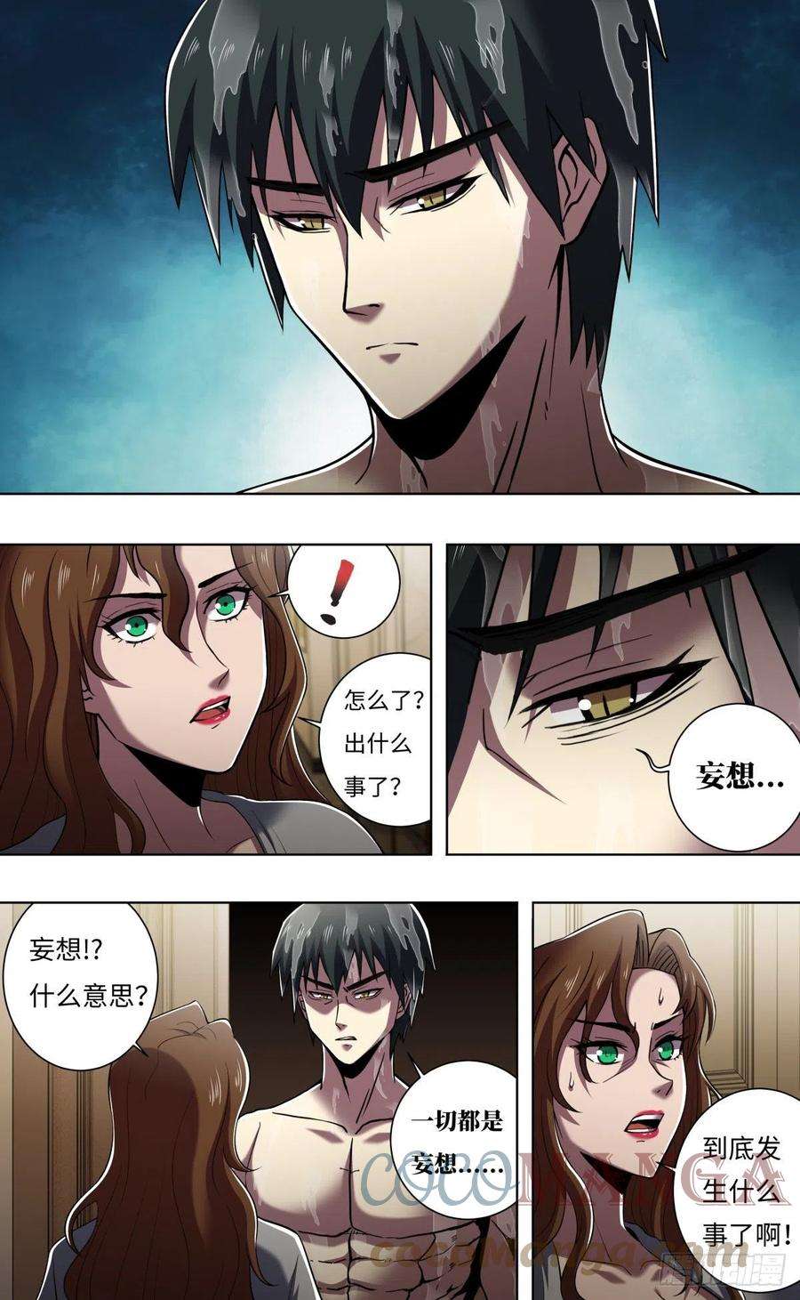 狼人归来258话（资格）
