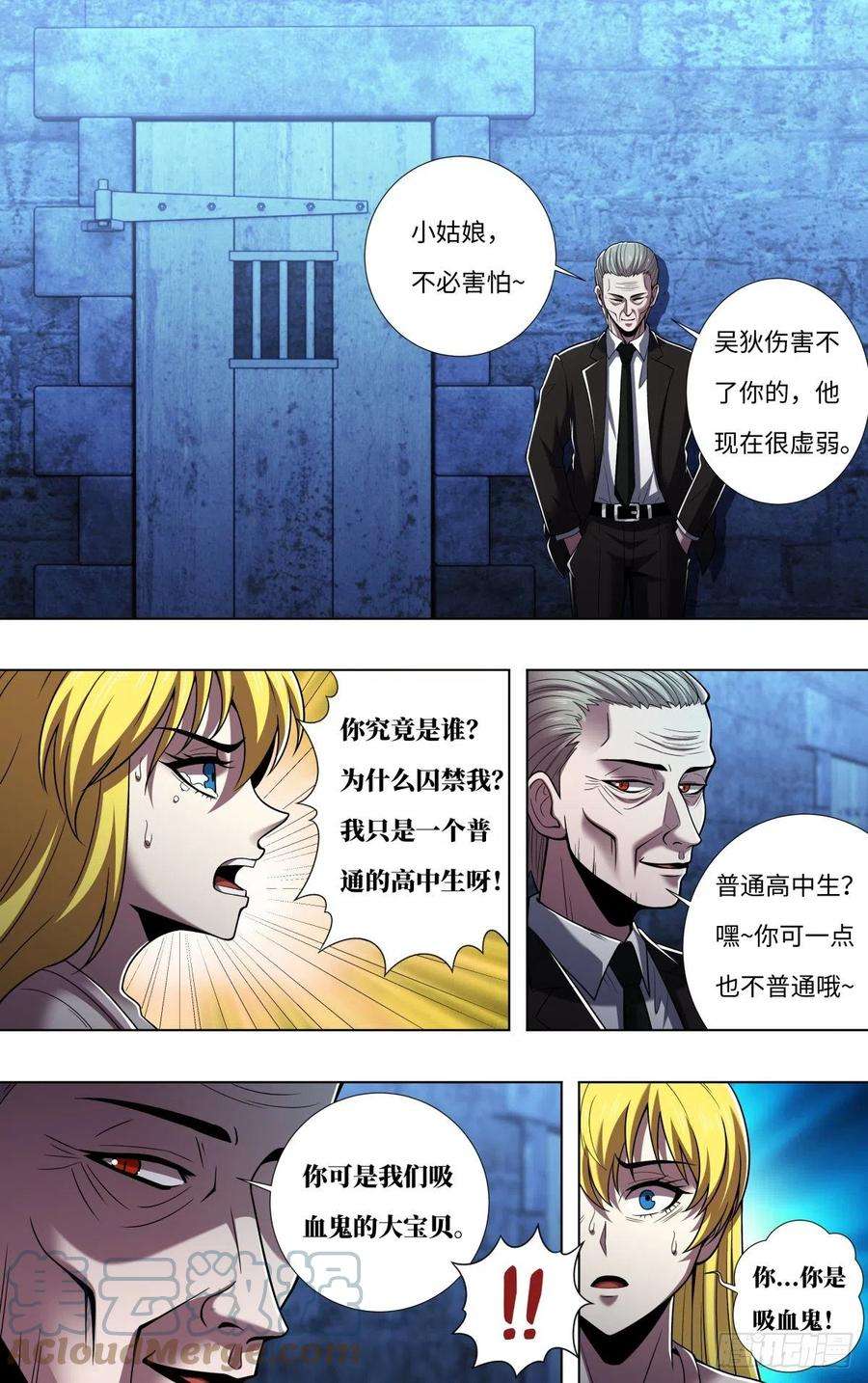 狼人归来260话（身世之谜）