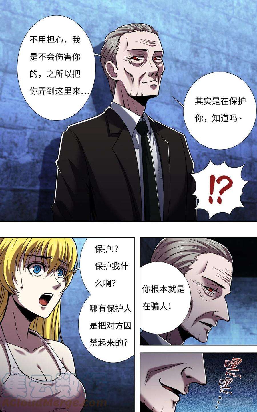 狼人归来260话（身世之谜）