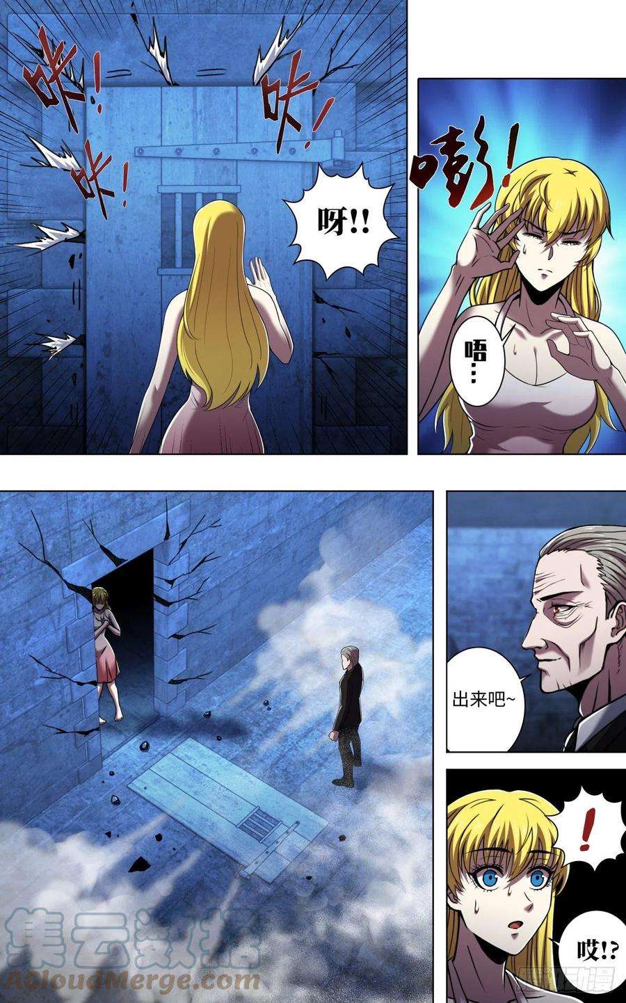狼人归来260话（身世之谜）