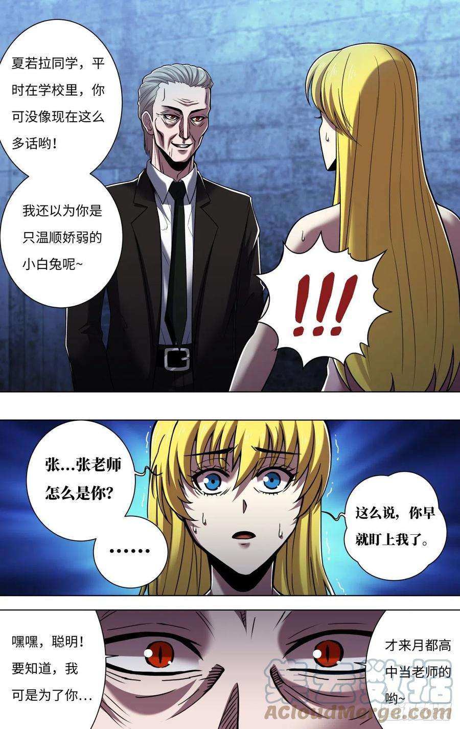 狼人归来260话（身世之谜）