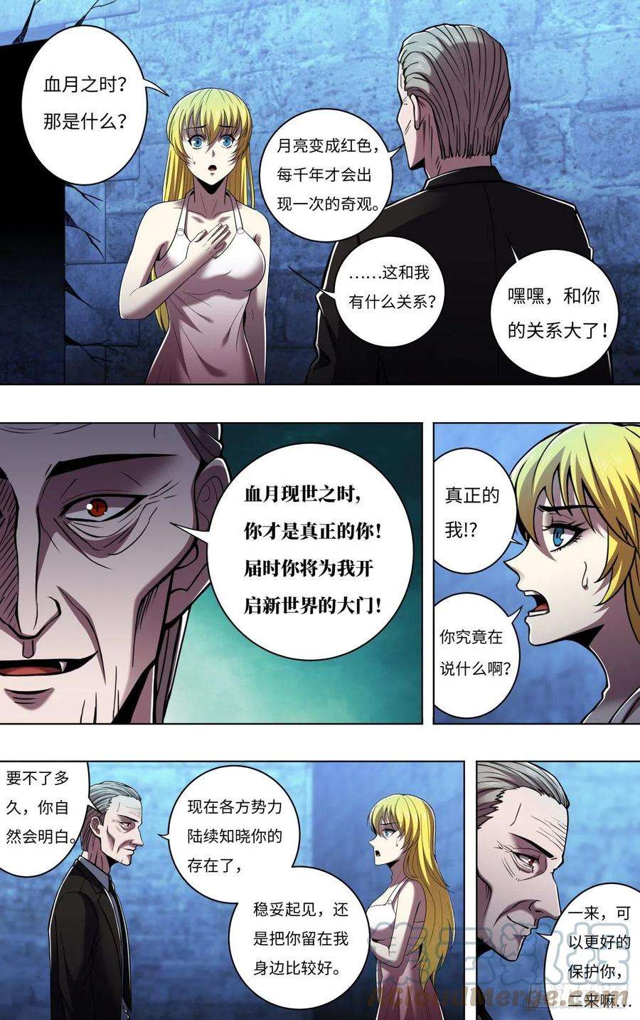 狼人归来260话（身世之谜）