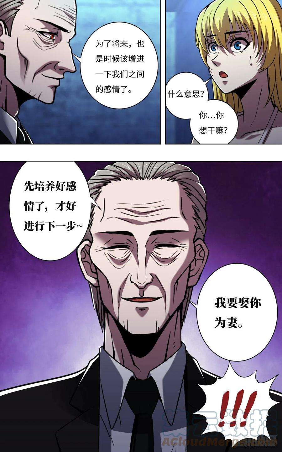 狼人归来260话（身世之谜）
