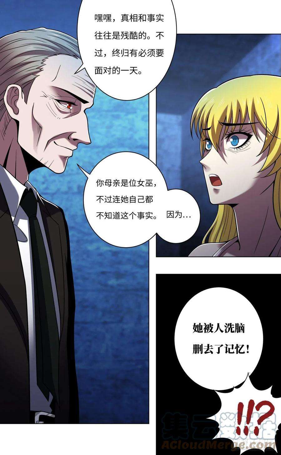 狼人归来260话（身世之谜）