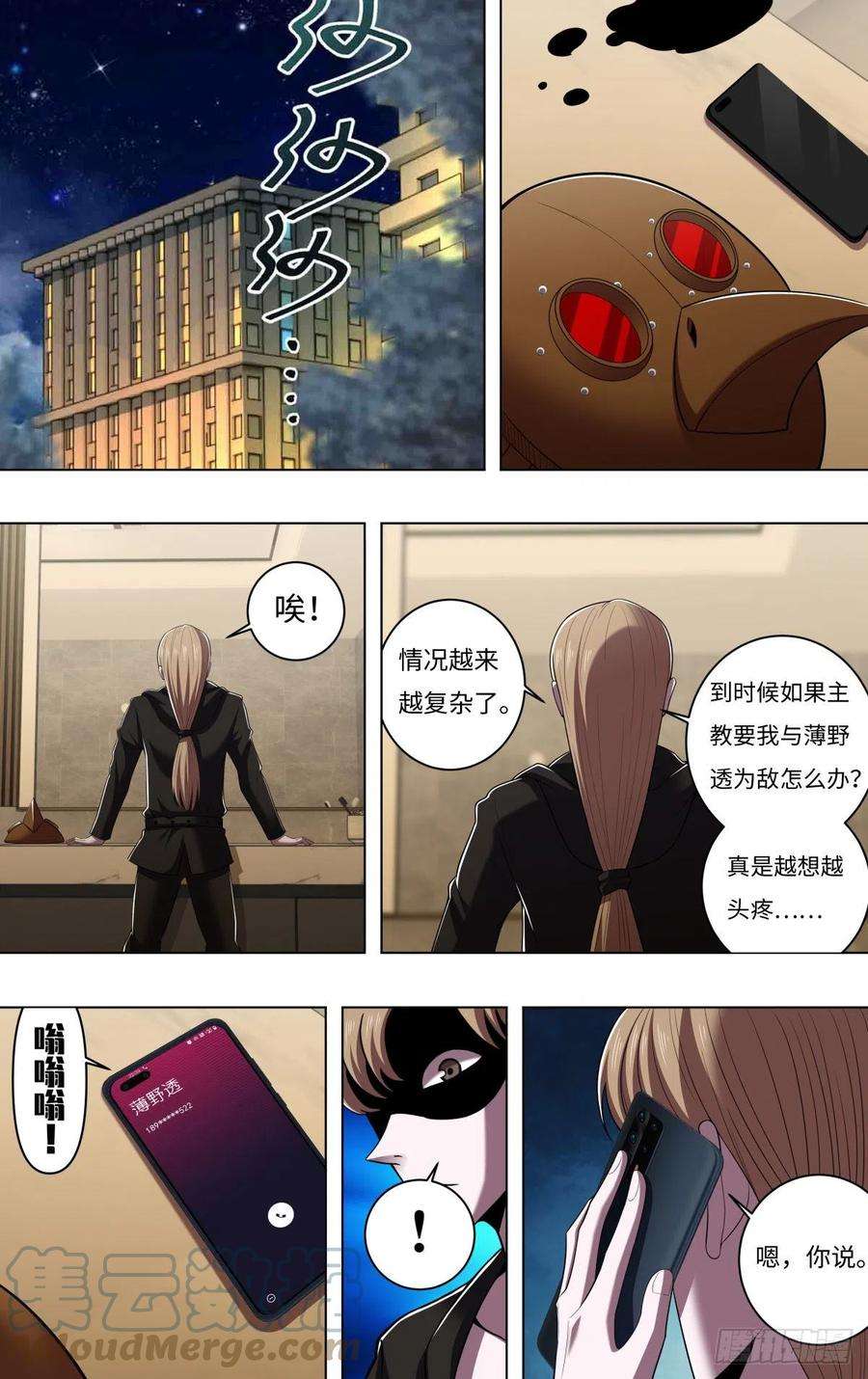 狼人归来261话（下一个目标）