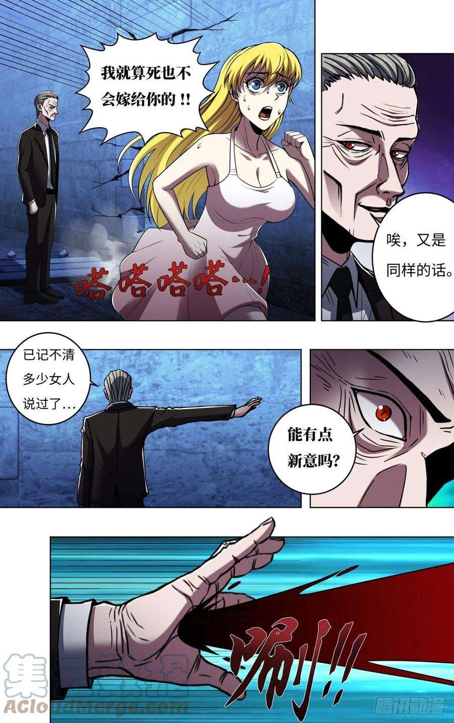 狼人归来261话（下一个目标）