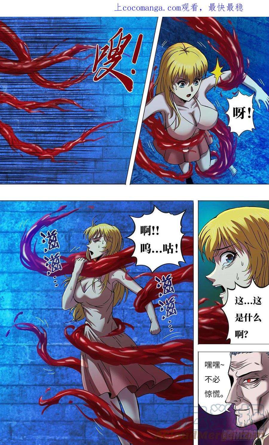 狼人归来262话（雷曼的真容）