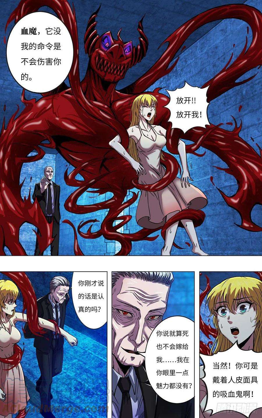 狼人归来262话（雷曼的真容）