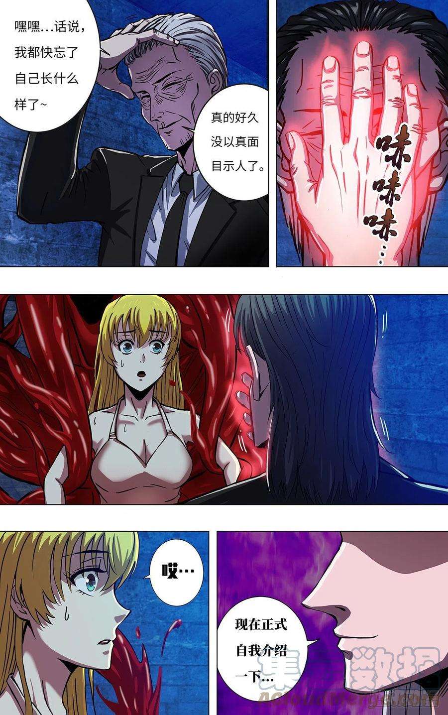 狼人归来262话（雷曼的真容）
