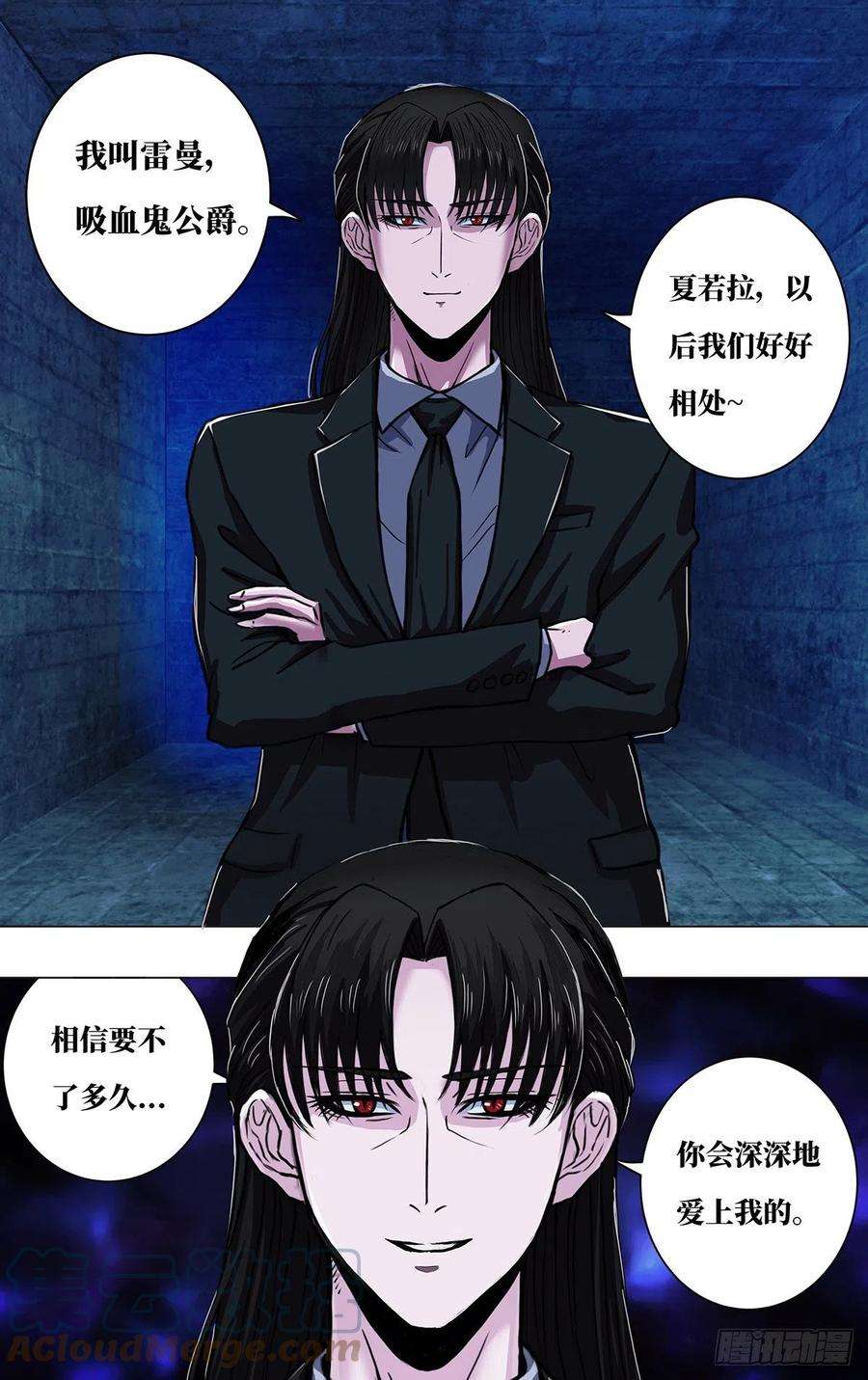狼人归来262话（雷曼的真容）