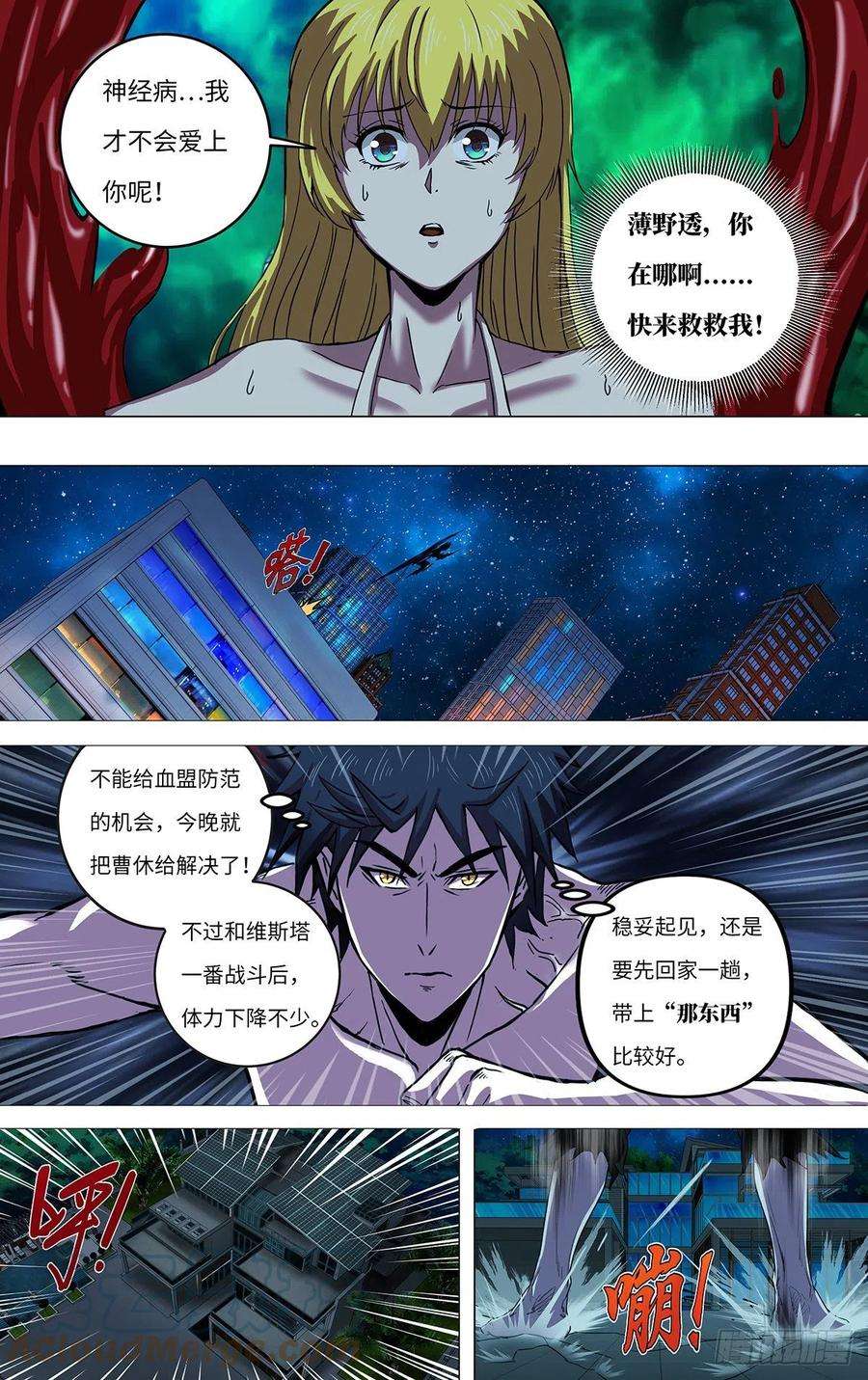 狼人归来262话（雷曼的真容）