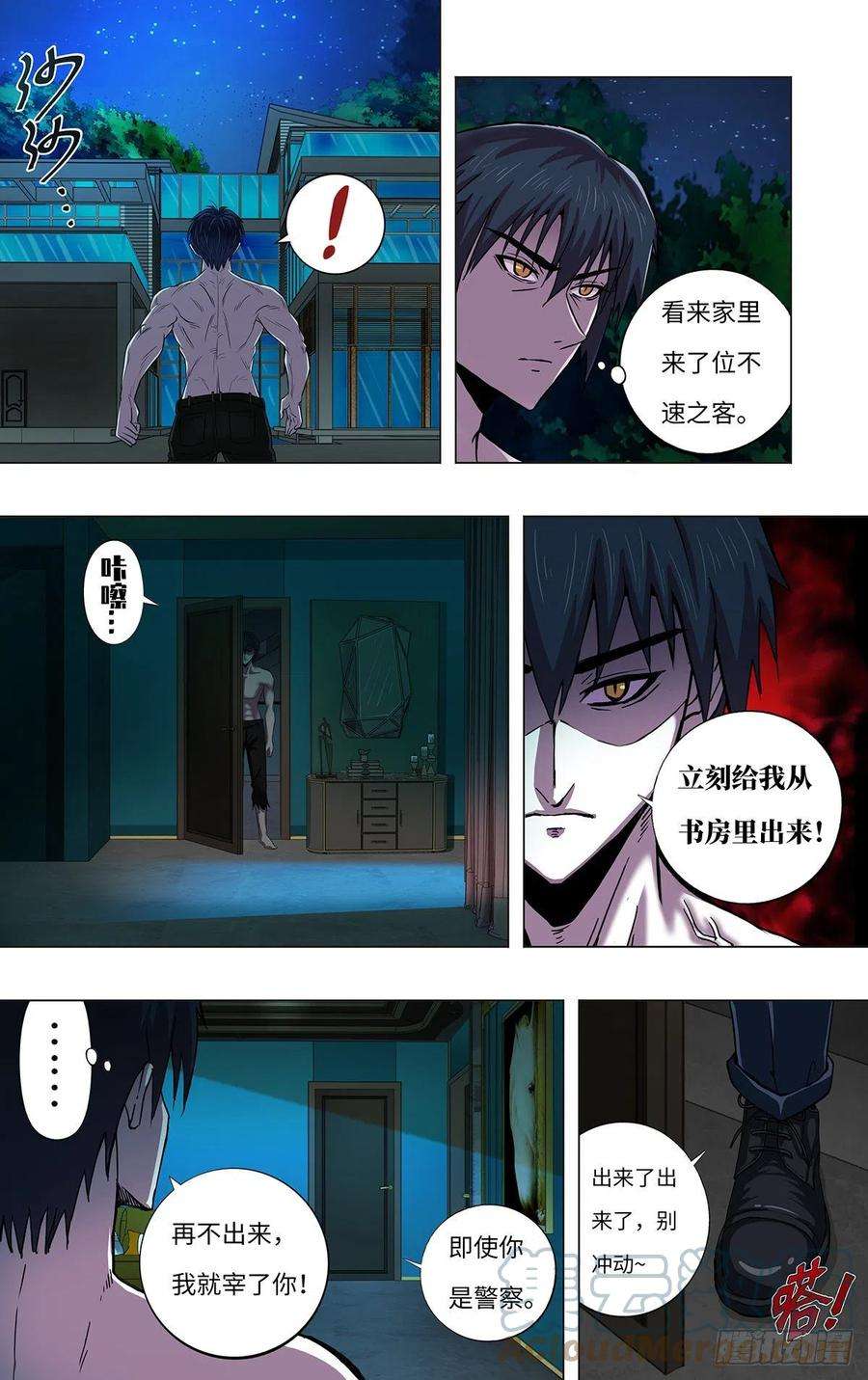狼人归来262话（雷曼的真容）