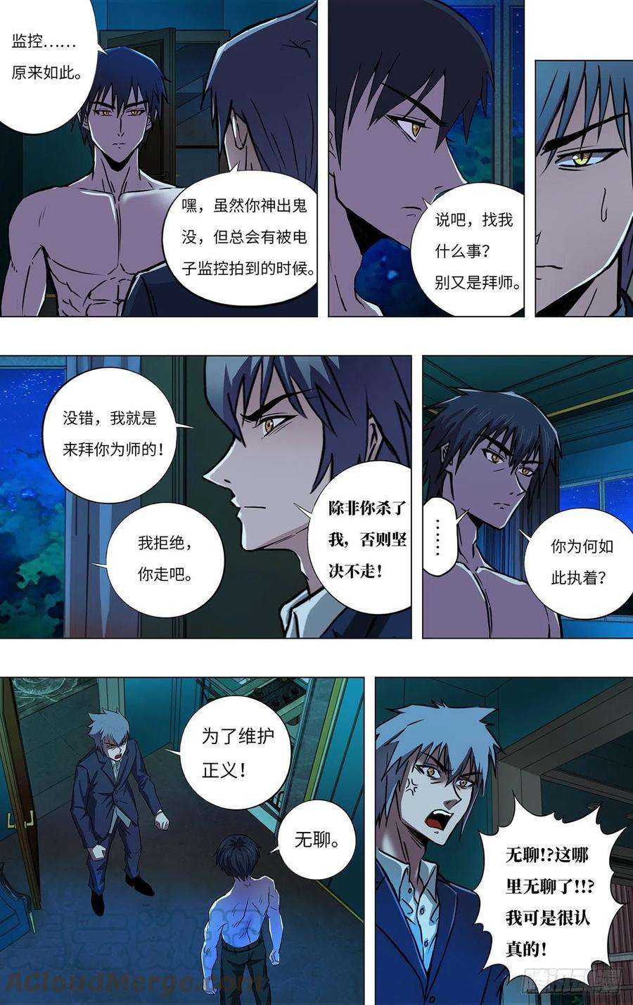 狼人归来262话（雷曼的真容）