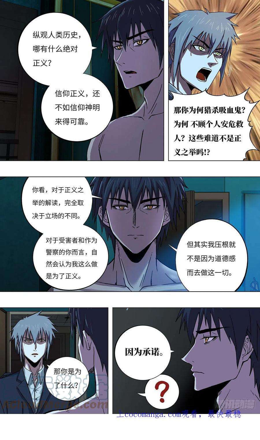 狼人归来262话（雷曼的真容）