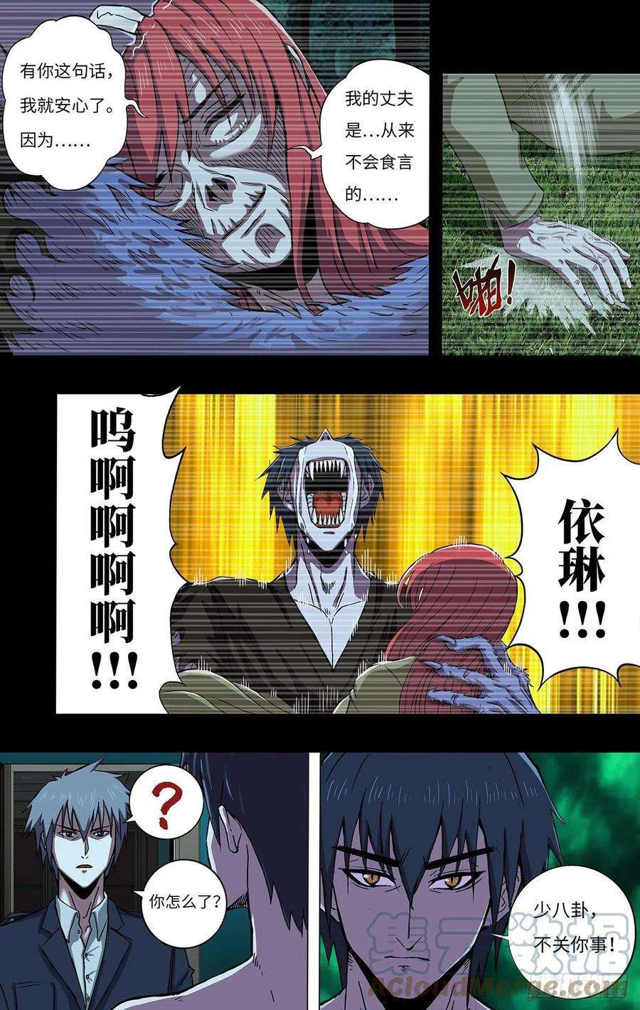狼人归来263话（魔豆）