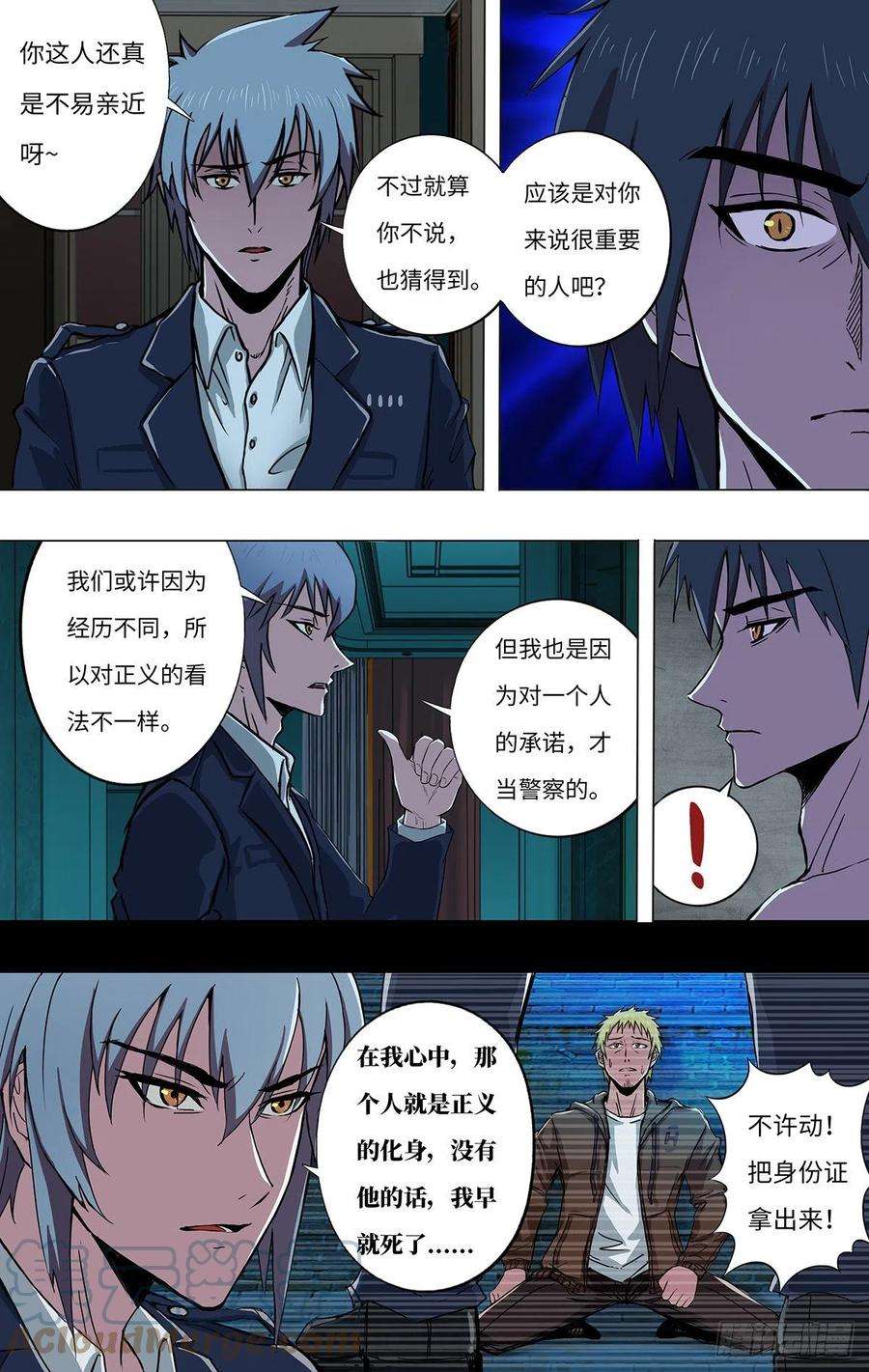 狼人归来263话（魔豆）