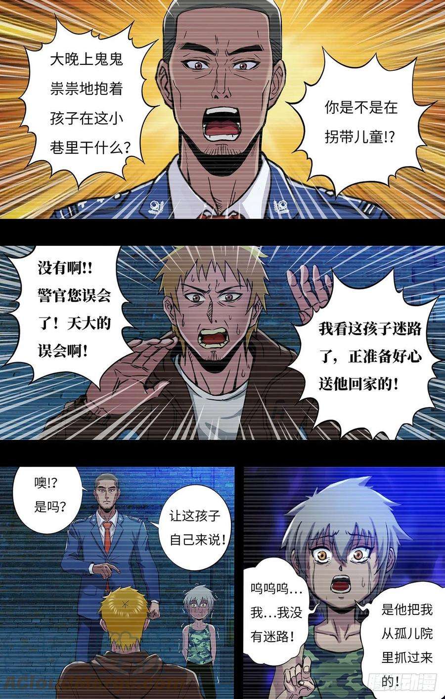狼人归来263话（魔豆）