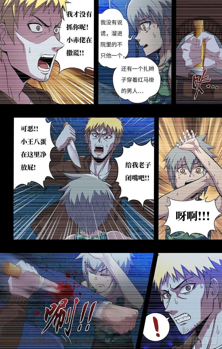 狼人归来263话（魔豆）