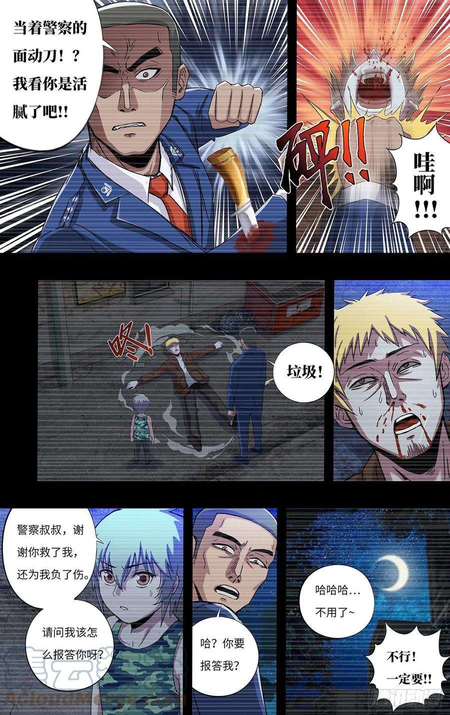 狼人归来263话（魔豆）