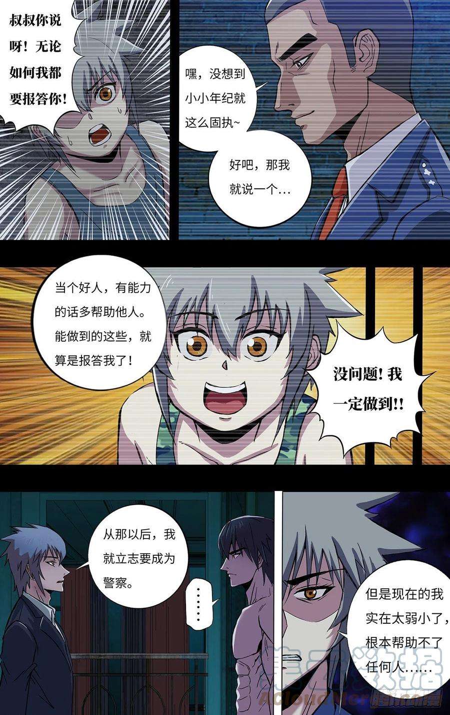 狼人归来263话（魔豆）