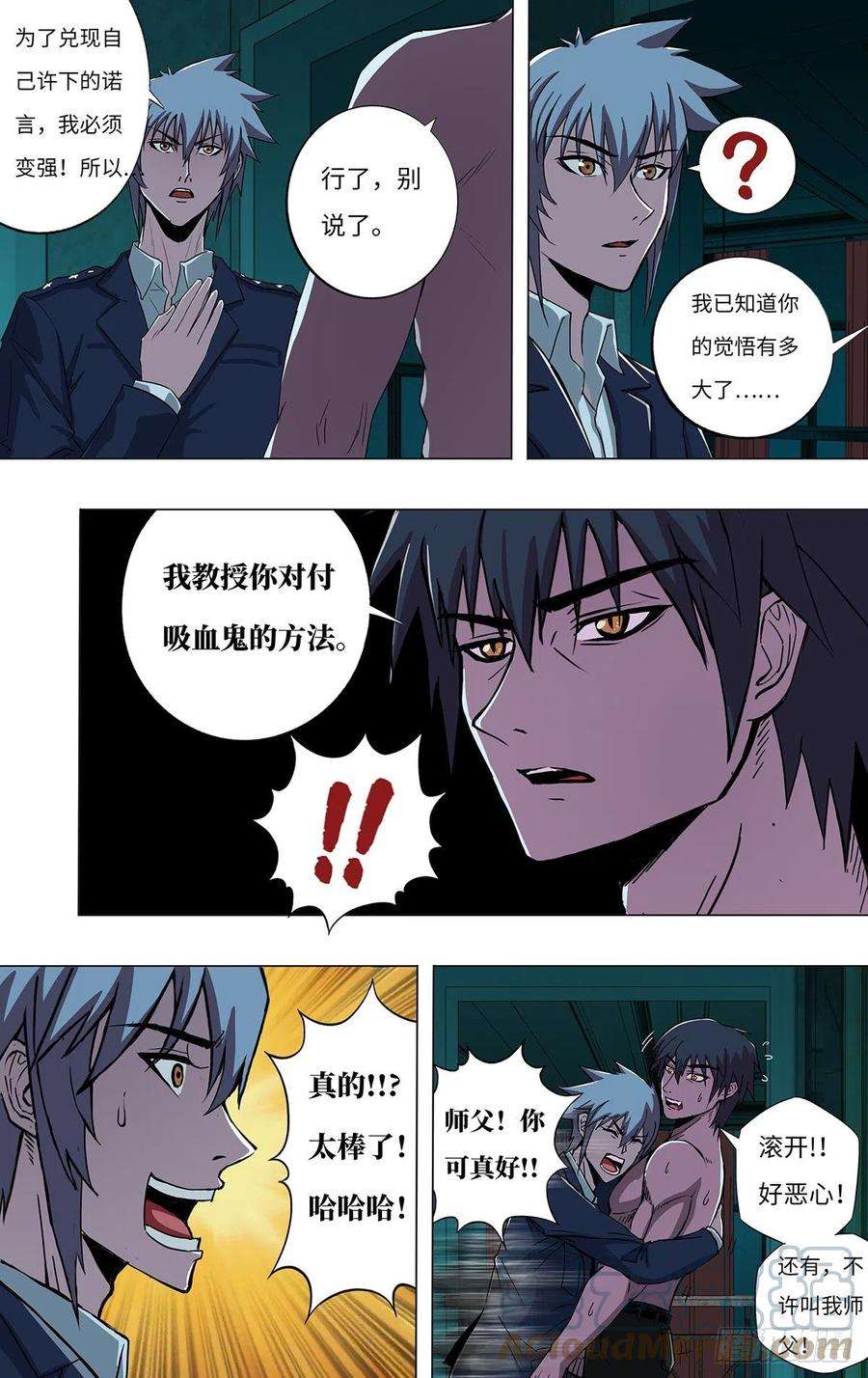 狼人归来263话（魔豆）