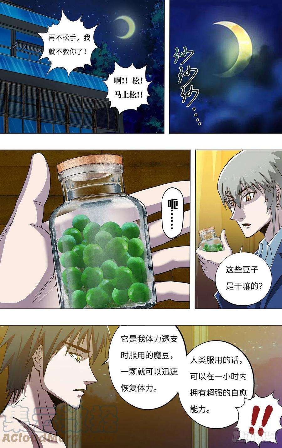 狼人归来263话（魔豆）