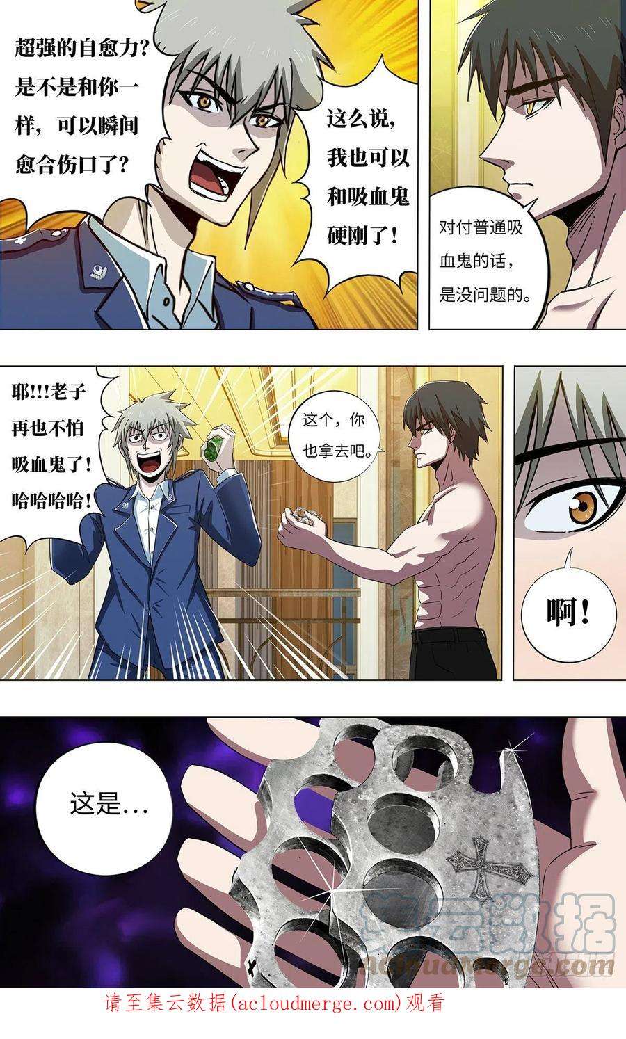 狼人归来263话（魔豆）
