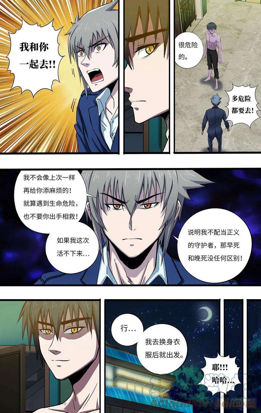 狼人归来264话（并肩作战）