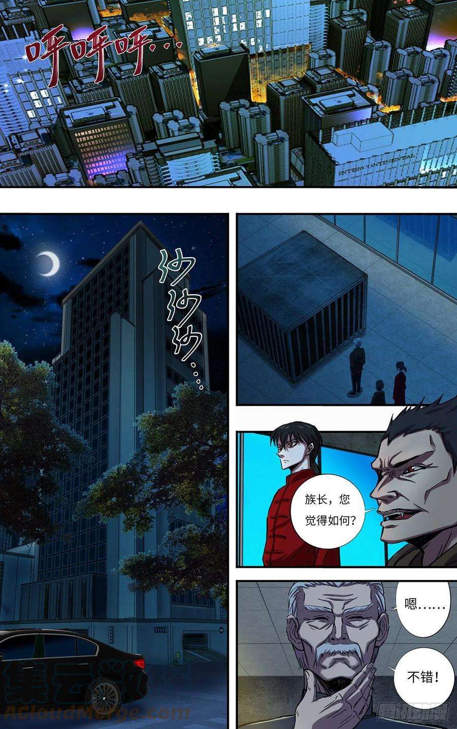 狼人归来264话（并肩作战）