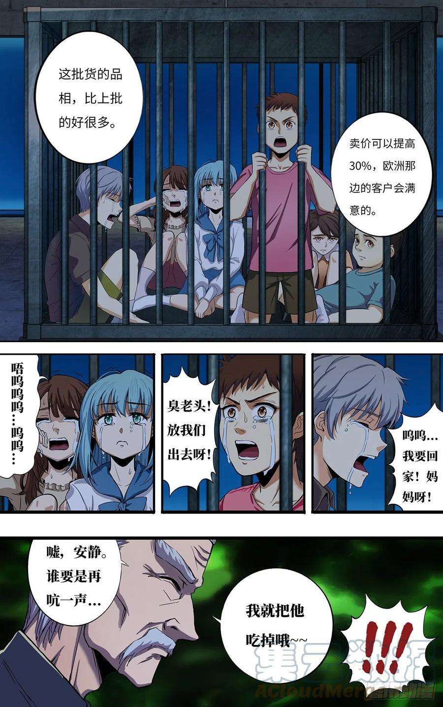 狼人归来264话（并肩作战）