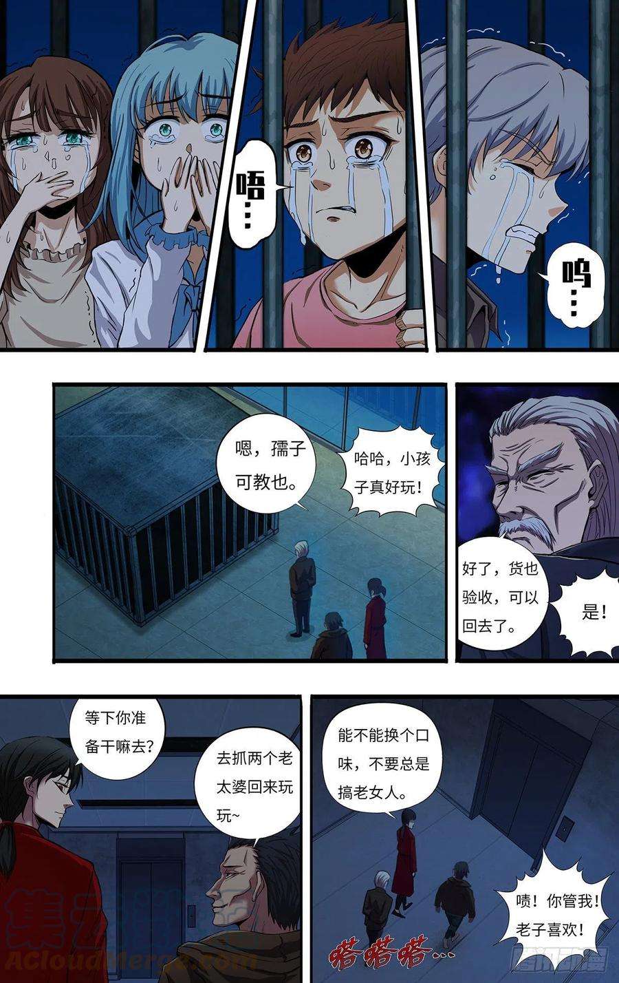 狼人归来264话（并肩作战）