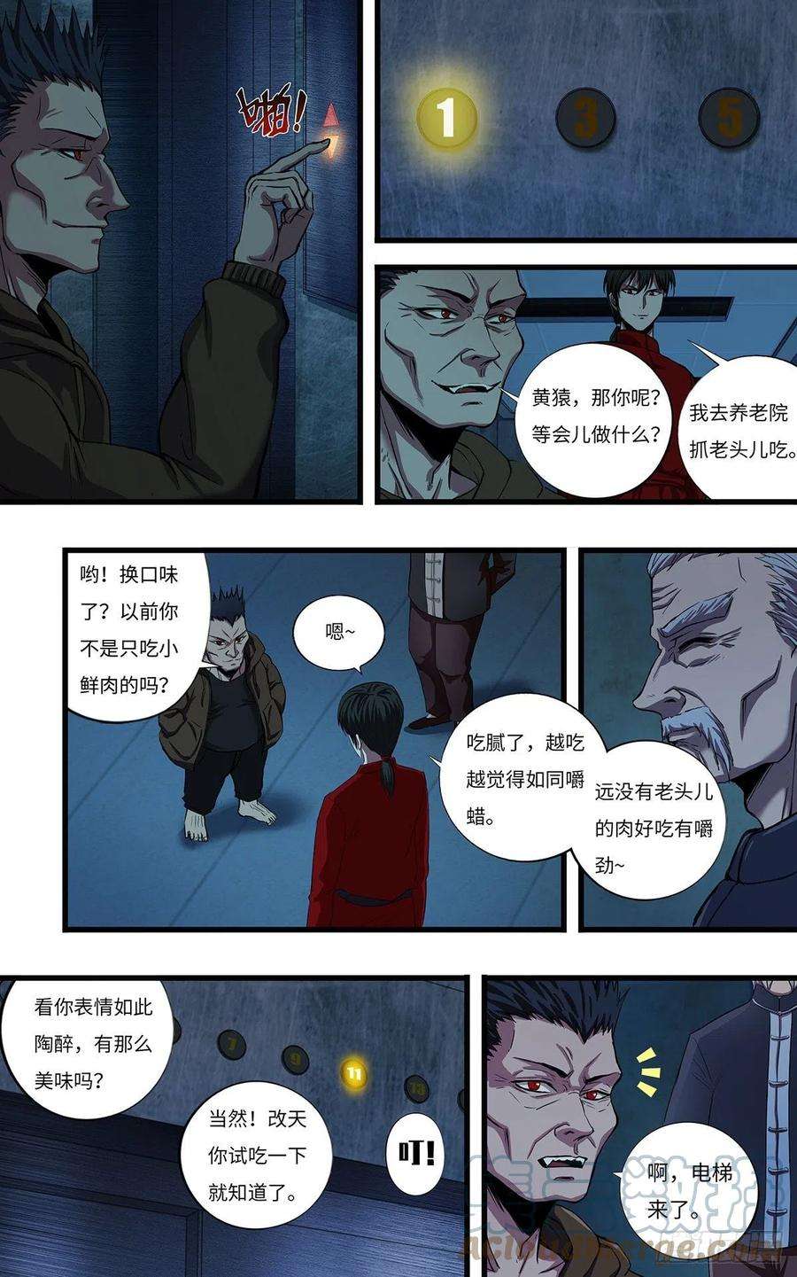 狼人归来264话（并肩作战）