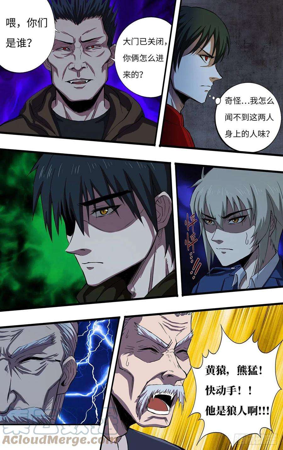 狼人归来264话（并肩作战）