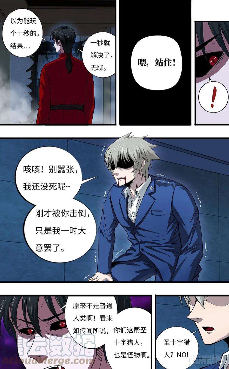 狼人归来265话（熊猛VS乔安娜）