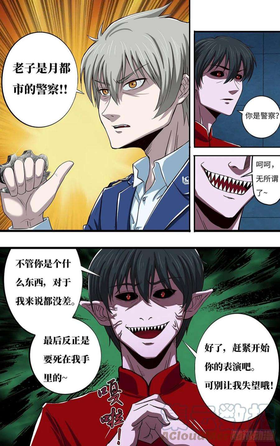 狼人归来265话（熊猛VS乔安娜）