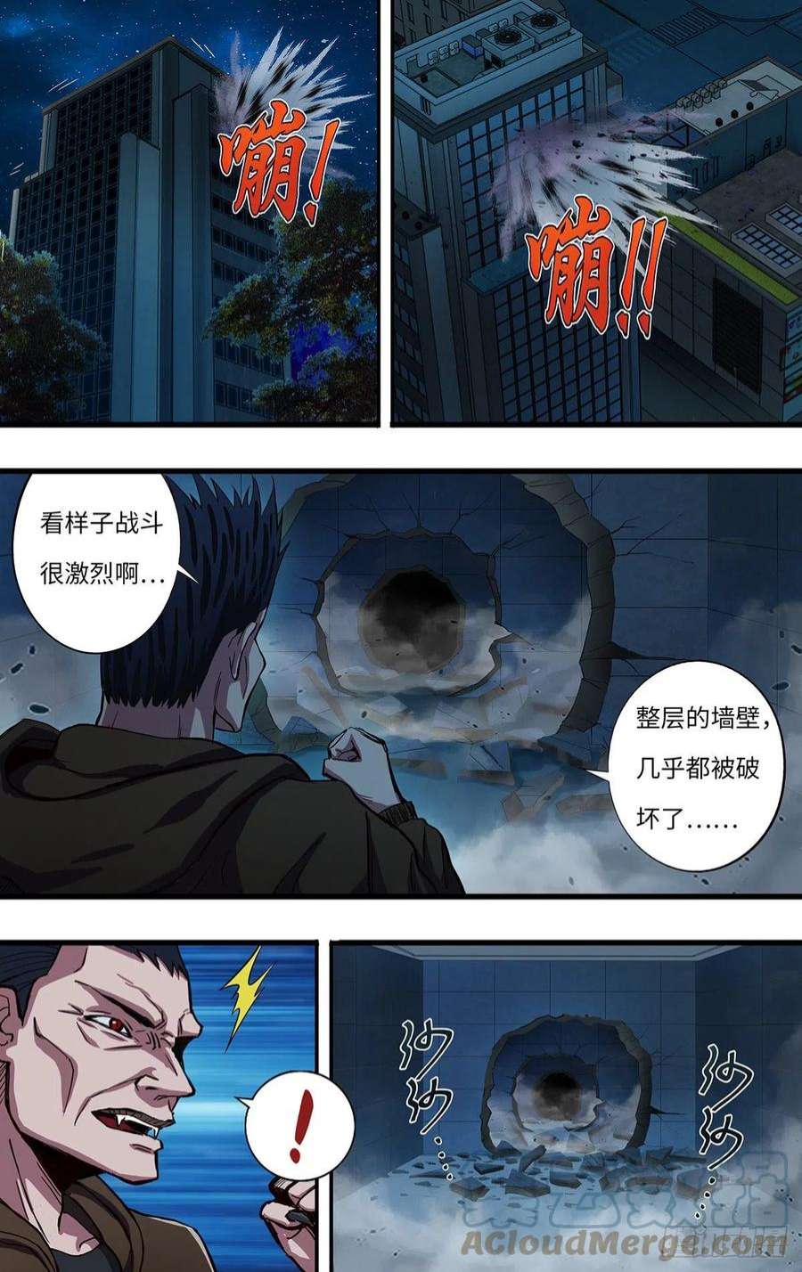 狼人归来265话（熊猛VS乔安娜）