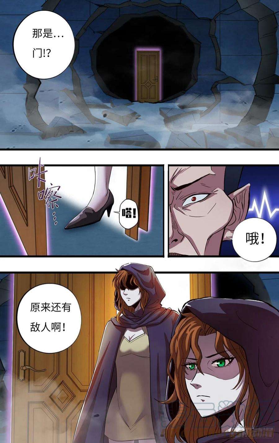 狼人归来265话（熊猛VS乔安娜）